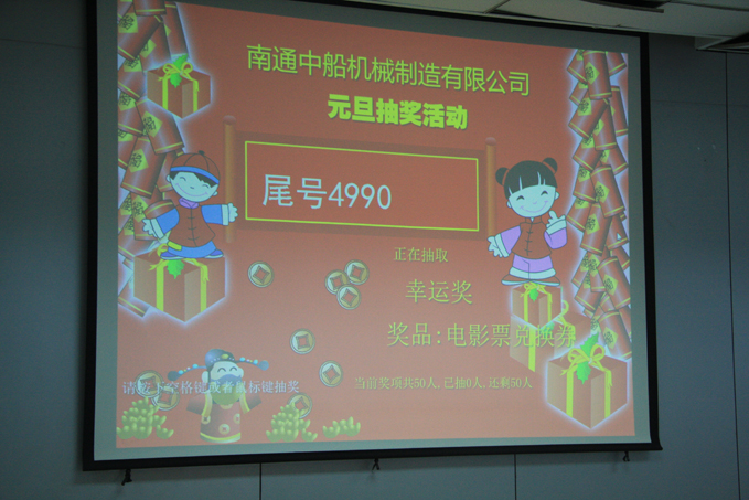 云鼎首页(中国)网页版开展“喜迎新年”系列活动